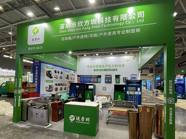 欣方圳誠邀您蒞臨2025深圳清潔展，共探智慧城市新生態(tài)