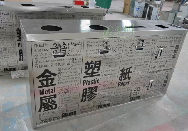 五分類環(huán)?；厥障?欣方圳五分類環(huán)?；厥障鋸S家